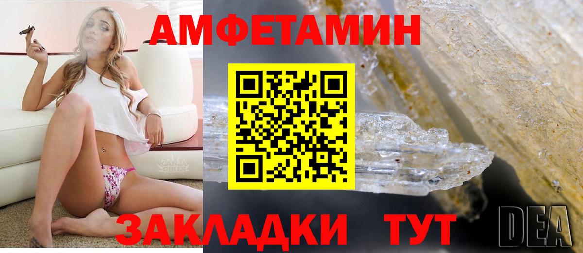 Волгодонск  blacksprut   Вход с VPN  АМФ Розовый 