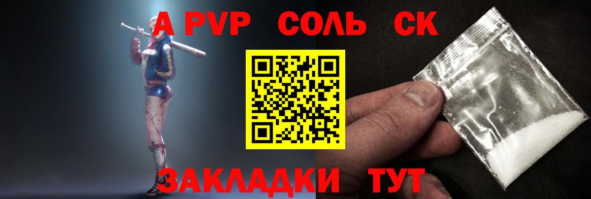 А ПВП  дарнет шоп  А ПВП Соль  Волгодонск  Вход с VPN  Alpha-PVP кристаллы  A-PVP СК КРИС 