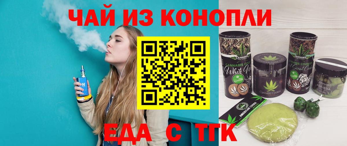 Cannafood конопля  Вход с VPN  Волгодонск 