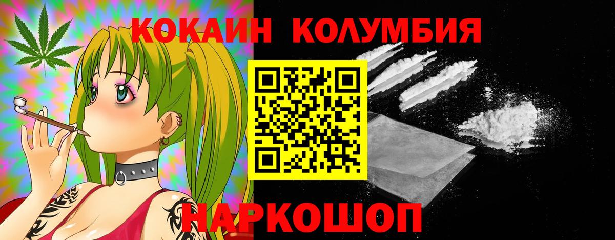 COCAIN FishScale  купить  сайты  Волгодонск  Вход с VPN  КОКАИН Перу  Cocaine 