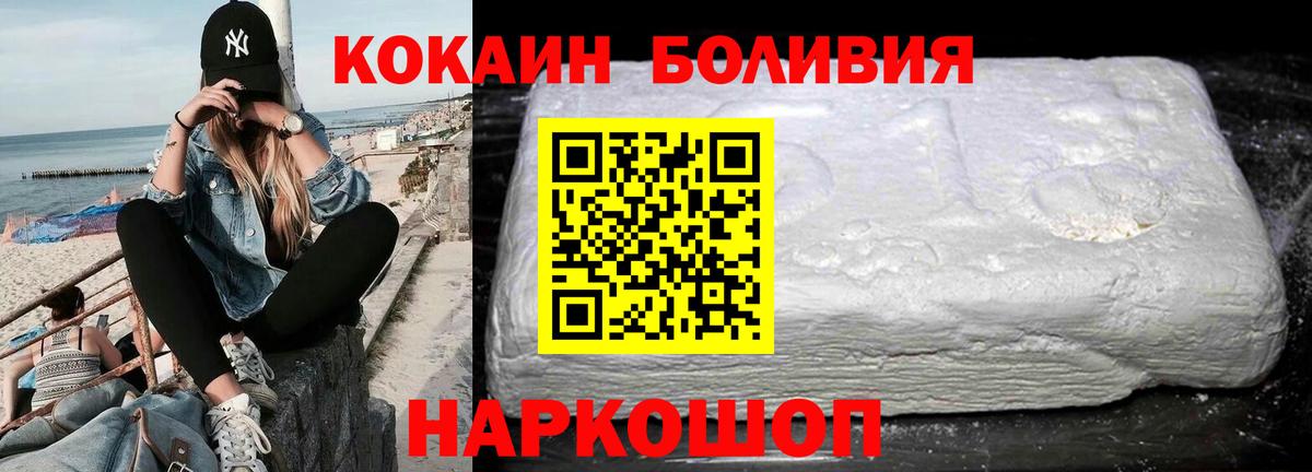 Кокаин VHQ Волгодонск