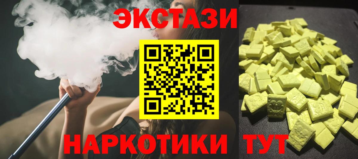 Волгодонск  Ecstasy  Вход с VPN  Ecstasy 250 мг  Ecstasy XTC 