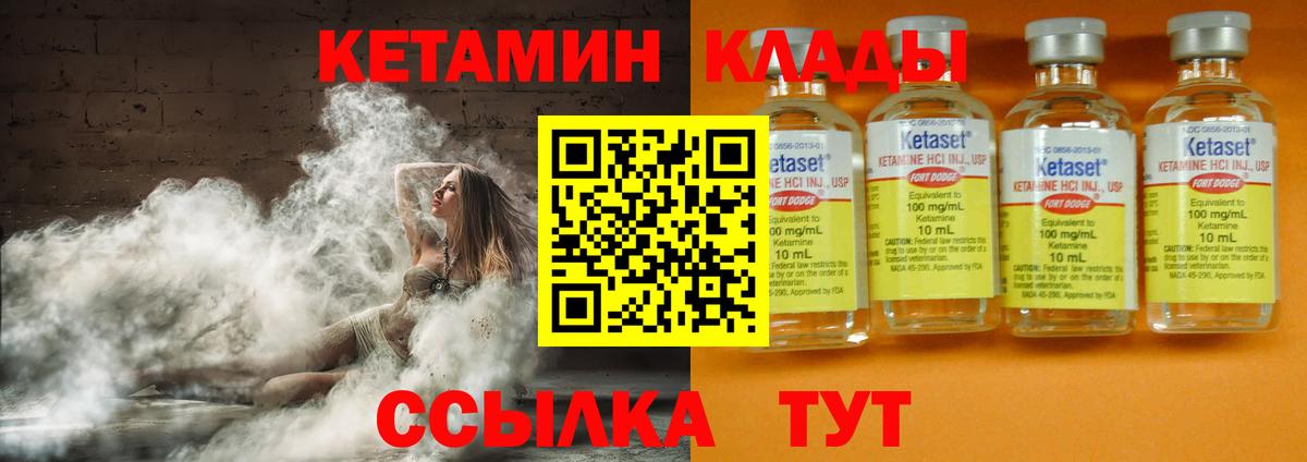 Кетамин ketamine Волгодонск