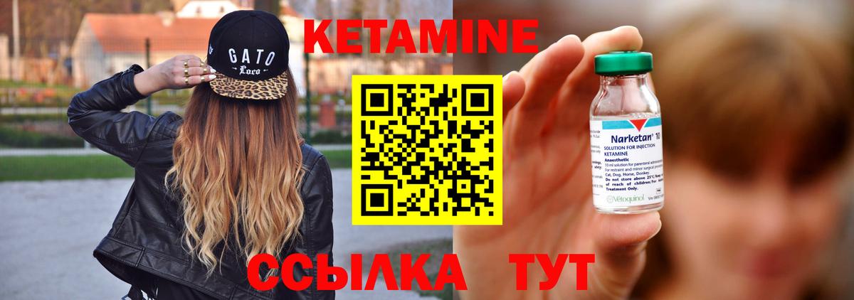Волгодонск  Кетамин VHQ  Вход с VPN 