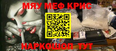 мескалин Ставрополь