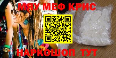 мескалин Ставрополь