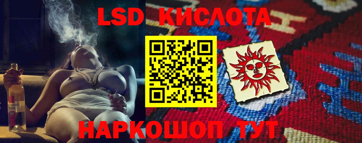 Лсд 25 экстази кислота Волгодонск