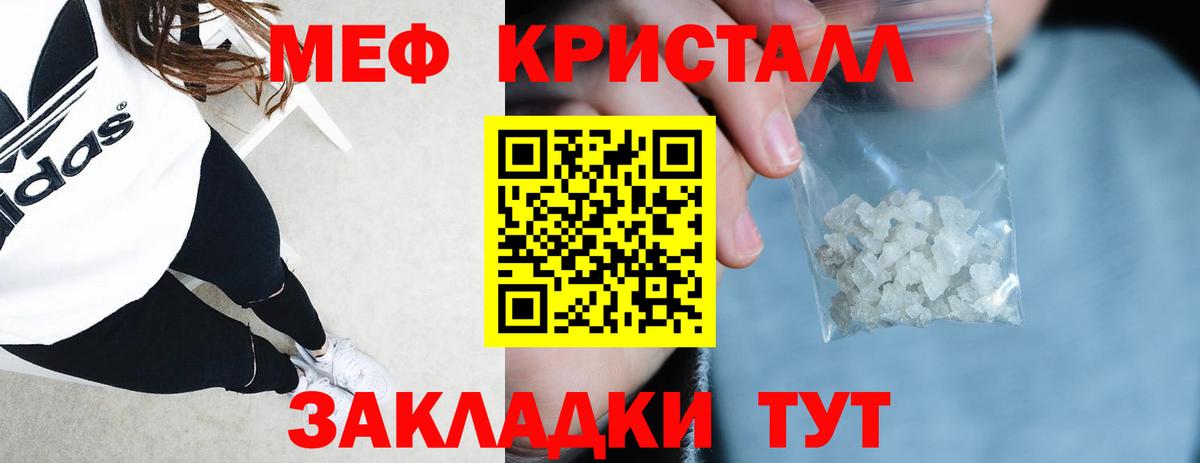 МЕФ  Меф  Вход с VPN  МЯУ-МЯУ мяу мяу  Мефедрон mephedrone  Волгодонск 
