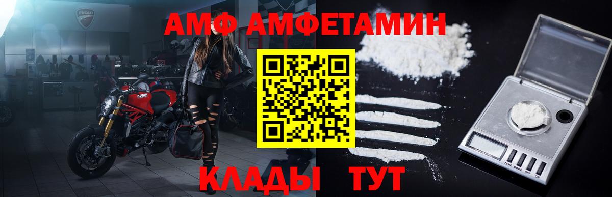 Волгодонск  МЕТАМФЕТАМИН кристалл  Вход с VPN 