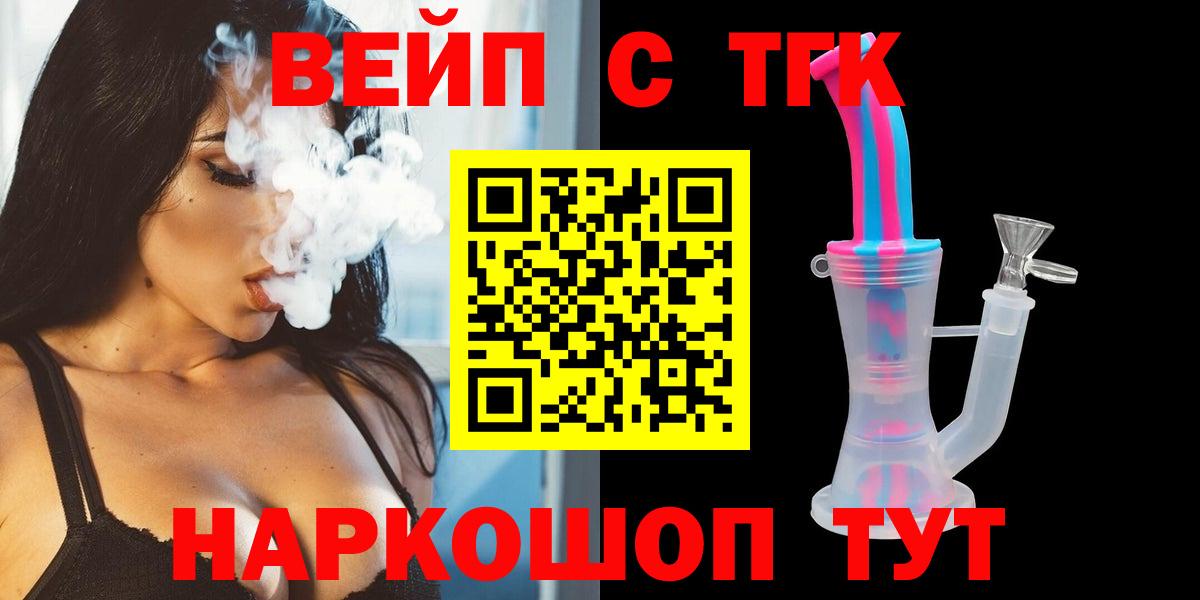 ТГК концентрат  Вход с VPN  Волгодонск 